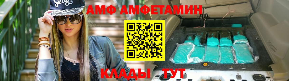 Амфетамин  Amphetamine VHQ  Вход с VPN  Ишим 