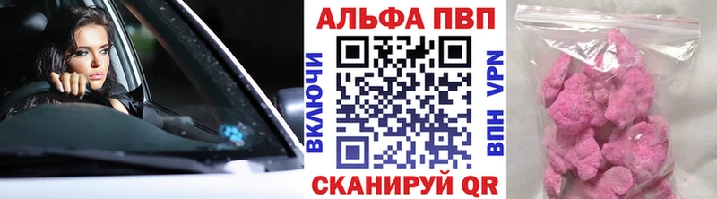 Alpha-PVP Соль Ишим