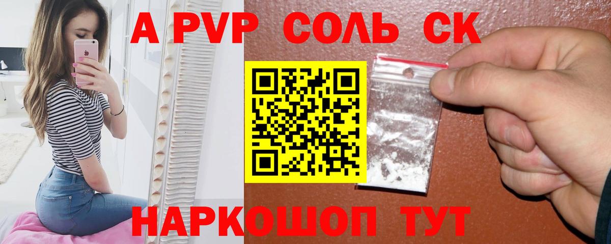 даркнет сайт  Alpha-PVP Соль  А ПВП  Вход с VPN  Ишим 