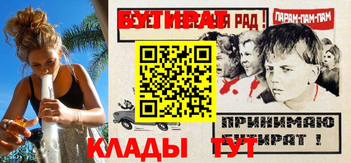 Бутират BDO 33%  Вход с VPN  Ишим 