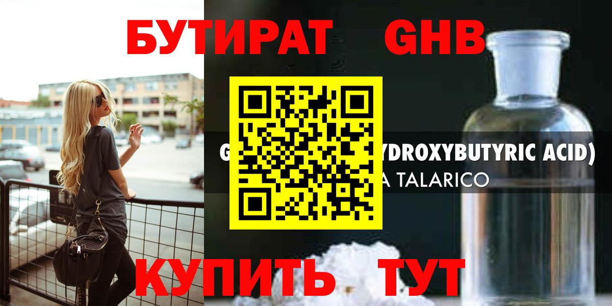 БУТИРАТ оксана Ишим