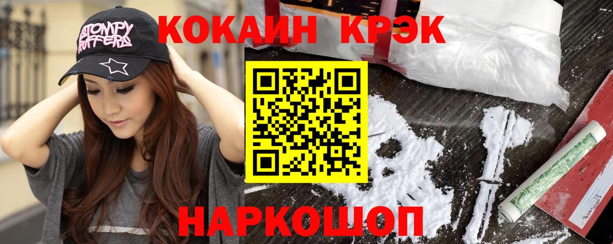 МЕФ  Cocaine  Ишим  APVP СК кристаллы  Вход с VPN  НБОМе  Каннабис  Меф кристаллы  Лсд 25  ГАШ  ГАШИШ 