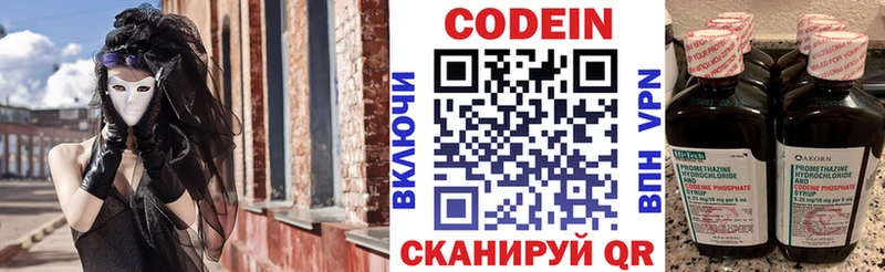 Кодеин напиток Lean (лин)  продажа наркотиков  Ишим 