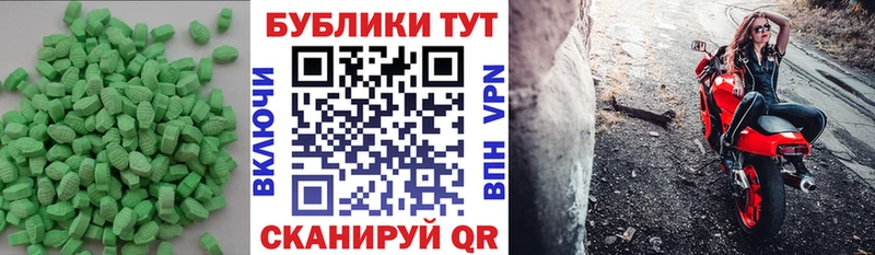 ЭКСТАЗИ таблы  Ишим 