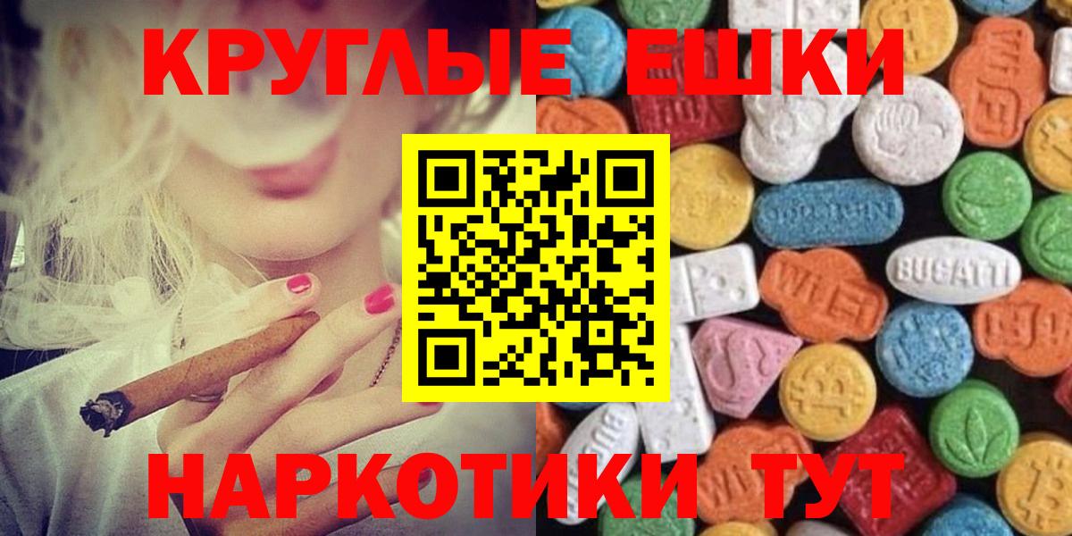 Ишим  Экстази 99%  Ecstasy  Вход с VPN 
