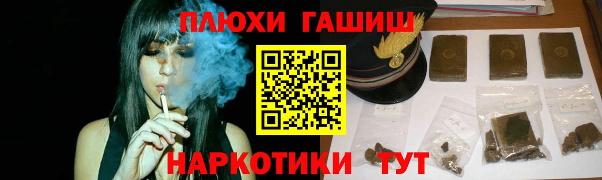 ГАШ Cannabis  Вход с VPN  Ишим  Гашиш VHQ 