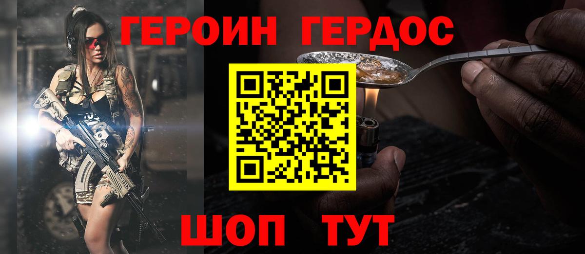 ГЕРОИН VHQ  Героин  Ишим  Вход с VPN 