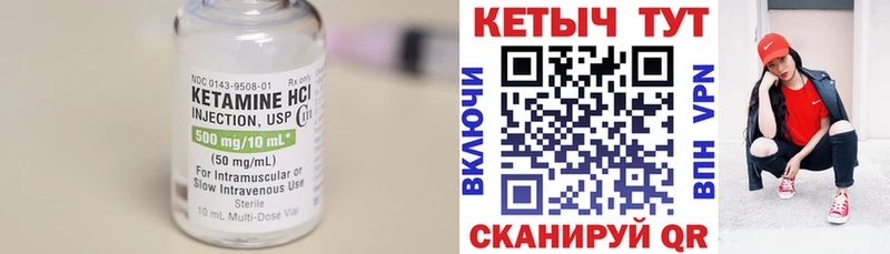 Кетамин VHQ  сколько стоит  Ишим 