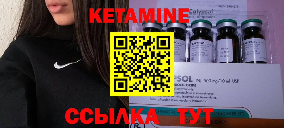 КЕТАМИН VHQ Ишим