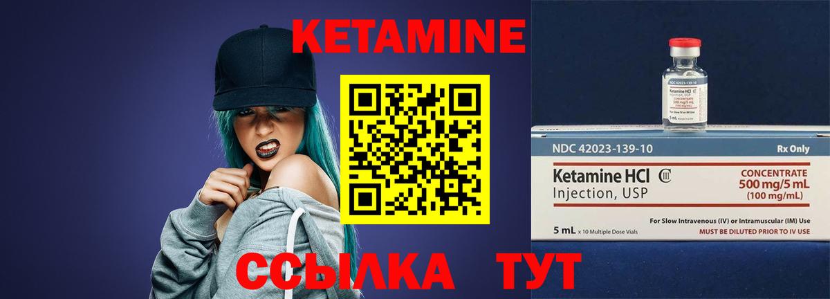 КЕТАМИН ketamine  Вход с VPN  Ишим  КЕТАМИН ketamine 