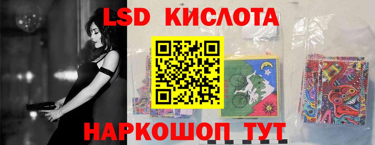 Лсд 25 экстази кислота Ишим