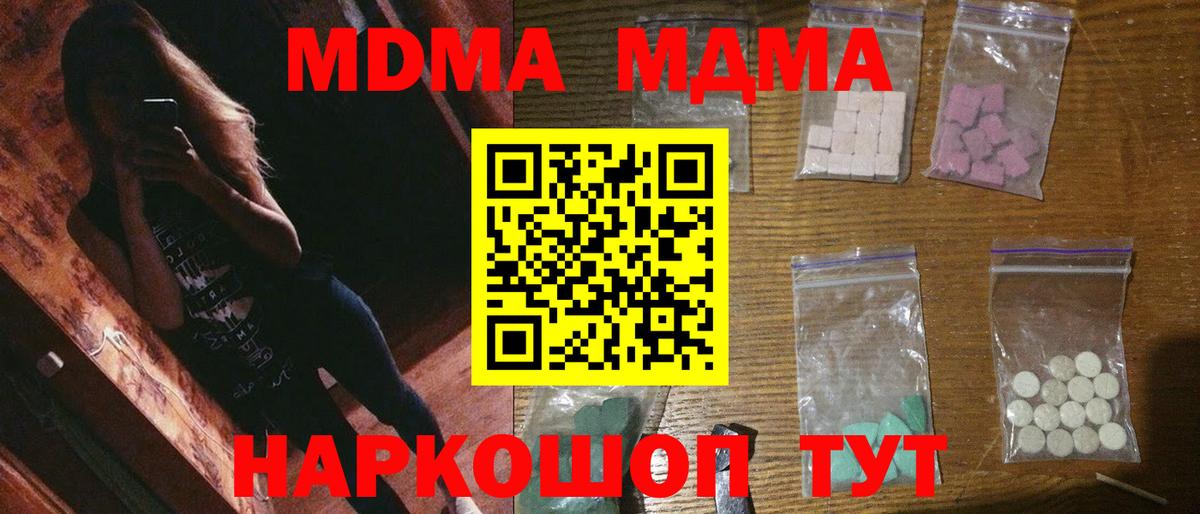 MDMA VHQ  MDMA кристаллы  Вход с VPN  Ишим 