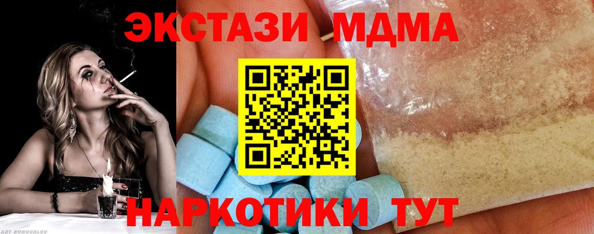 MDMA Molly Ишим