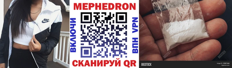 МЕФ мяу мяу  где найти   МЕГА вход  Ишим 