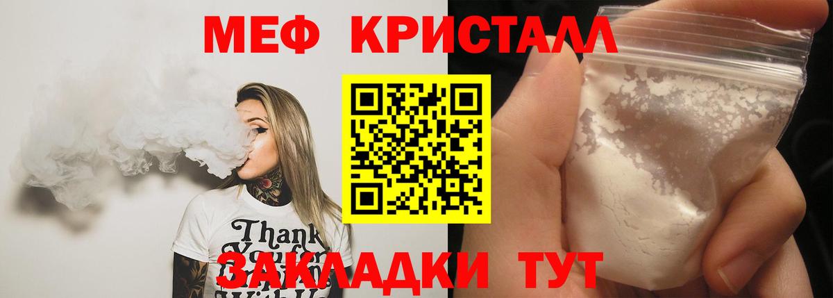 Ишим  МЕФ  Вход с VPN  Меф мяу мяу  МЯУ-МЯУ 4 MMC  МЯУ-МЯУ 