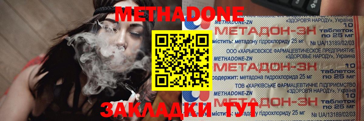 Метадон VHQ  Вход с VPN  Ишим 