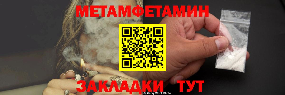 Ишим  Метамфетамин витя  Вход с VPN 
