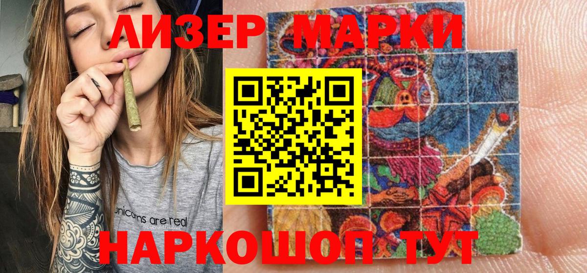 Марки NBOMe 1,5мг  Вход с VPN  Марки NBOMe  Ишим 
