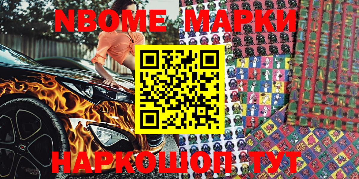 Наркотические марки 1,5мг Ишим