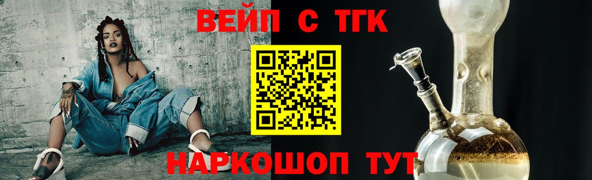 Ишим  Дистиллят ТГК THC oil  Вход с VPN 