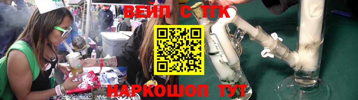 ТГК жижа Ишим