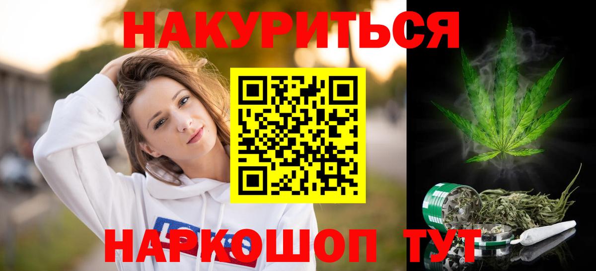 Марихуана White Widow  Вход с VPN  Ишим  Бошки марихуана VHQ 